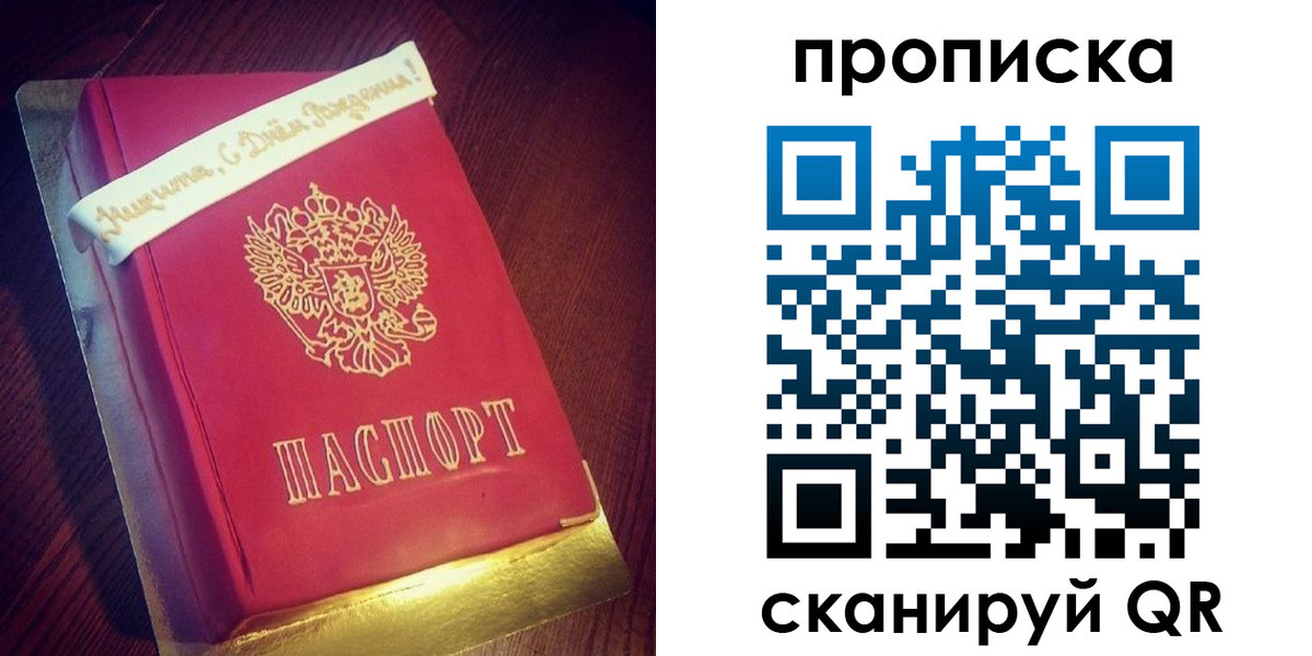 временная регистрация надежно в Хилке