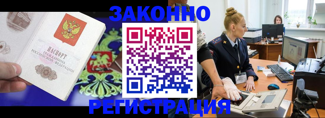 временная регистрация адрес в Хилке