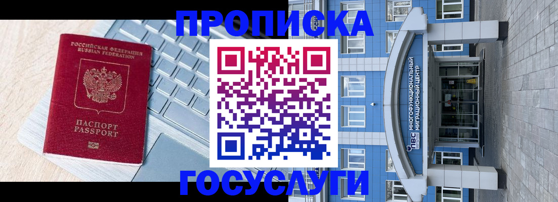 временная регистрация недорого в Хилке